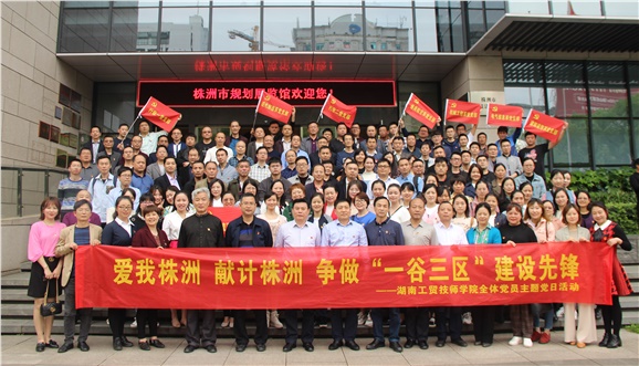 火狐平台_火狐(中国)一站式服务平台全体党员赴“一馆一中心”开展主题党日活动