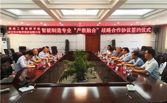 火狐平台_火狐(中国)一站式服务平台与华中数控股份有限公司签署智能制造“产教融合”战略合作协议