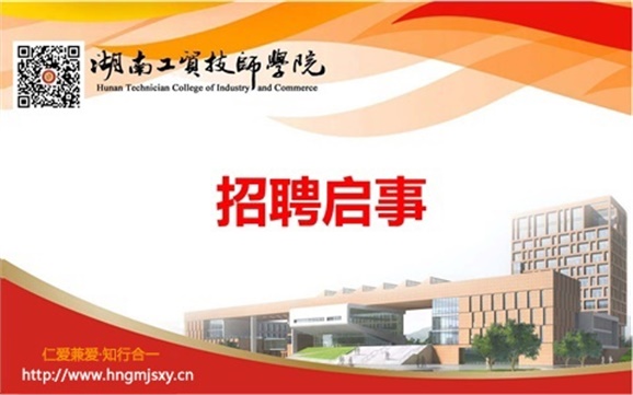火狐平台_火狐(中国)一站式服务平台2020年公开招聘工作人员实际操作能力测试（试讲）的通知