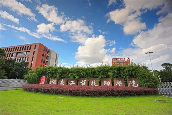 火狐平台_火狐(中国)一站式服务平台荣获2020年度株洲市工会工作先进单位