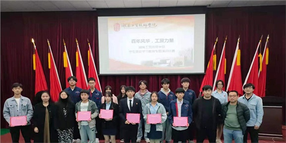 火狐平台_火狐(中国)一站式服务平台举行“百年风华 工贸力量”党史专题学生演讲比赛