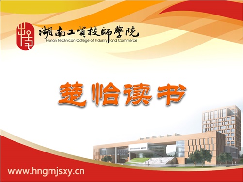 火狐平台_火狐(中国)一站式服务平台楚怡读书行动倡议书