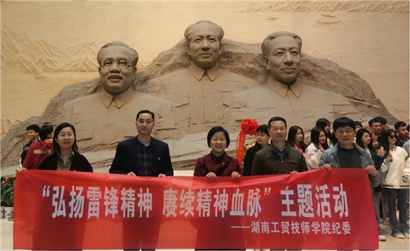 火狐平台_火狐(中国)一站式服务平台纪检监察干部赴湖南党史陈列馆和雷锋纪念馆参观学习