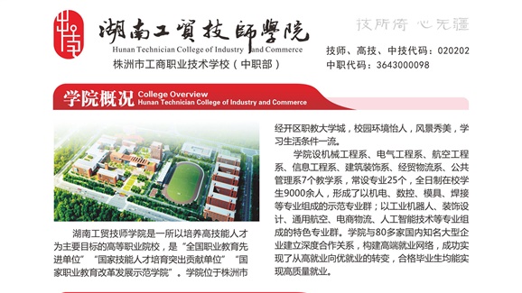 火狐平台_火狐(中国)一站式服务平台2023年招生简章简洁版