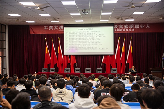 工贸大讲堂——火狐平台_火狐(中国)一站式服务平台公共管理系联合招生就业指导处举办职前指导专题讲座