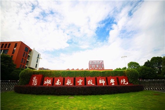 湖南航空技师火狐平台_火狐(中国)一站式服务平台2025年部门预算公开