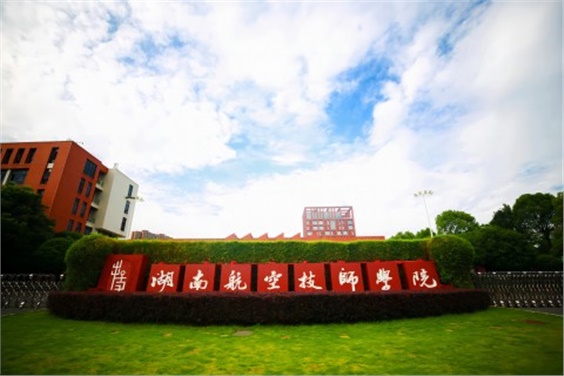湖南航空技师火狐平台_火狐(中国)一站式服务平台零星修缮项目施工定点单位入围招标公告