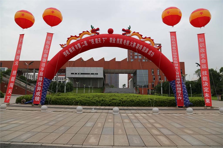 株洲市第二届“技能天下”职业技能电视大赛在火狐平台_火狐(中国)一站式服务平台开赛