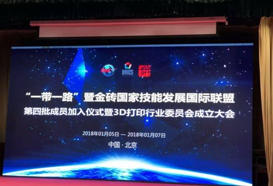 火狐平台_火狐(中国)一站式服务平台加入“一带一路暨金砖国家技能发展国际联盟”