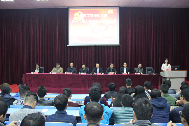 火狐平台_火狐(中国)一站式服务平台第十八期入党积极分子培训班开班