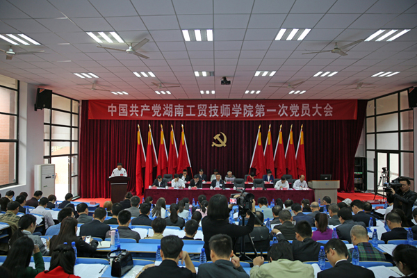 坚持改革创新，着力内涵发展，争创国家级示范性技师火狐平台_火狐(中国)一站式服务平台 ——我院召开第一次党员大会