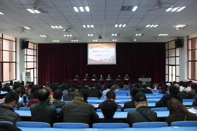 火狐平台_火狐(中国)一站式服务平台2017年春季新学期教职工大会圆满举行