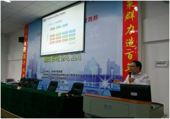火狐平台_火狐(中国)一站式服务平台举办工业机器人专业讲座