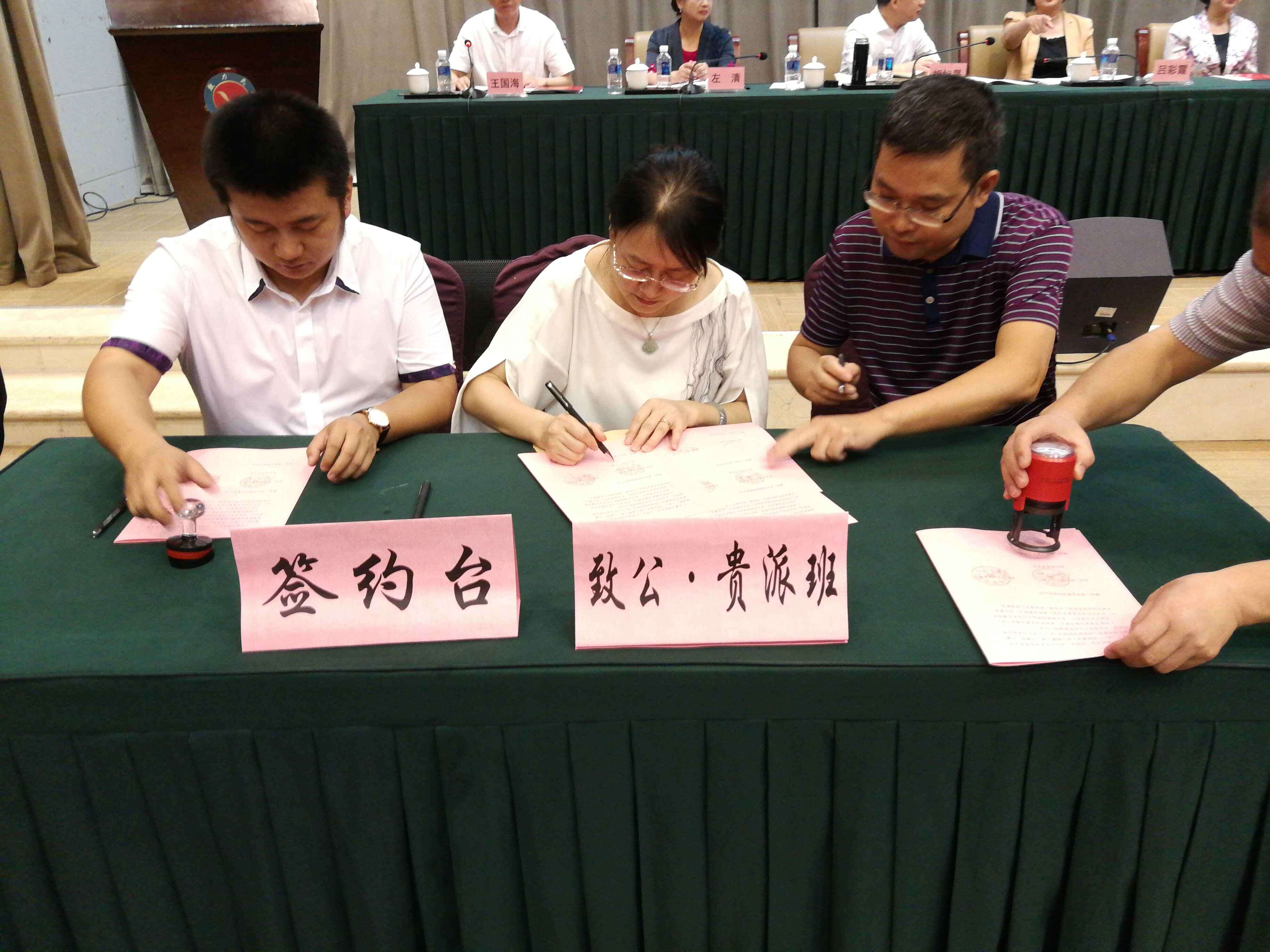 火狐平台_火狐(中国)一站式服务平台参加“一对一”致公班签约仪式