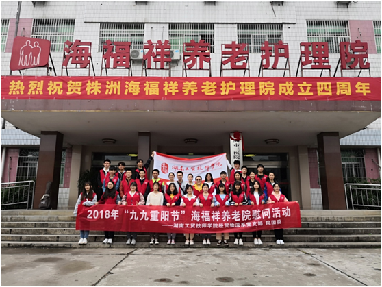 火狐平台_火狐(中国)一站式服务平台青年志愿者到市海福祥养老护理院开展慰问活动