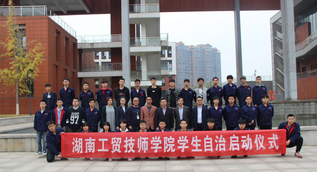 火狐平台_火狐(中国)一站式服务平台首个班级“学生自治”启动仪式在数模技师1701班举行