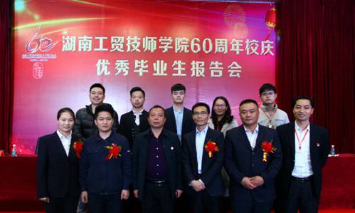 火狐平台_火狐(中国)一站式服务平台举行优秀毕业生报告会