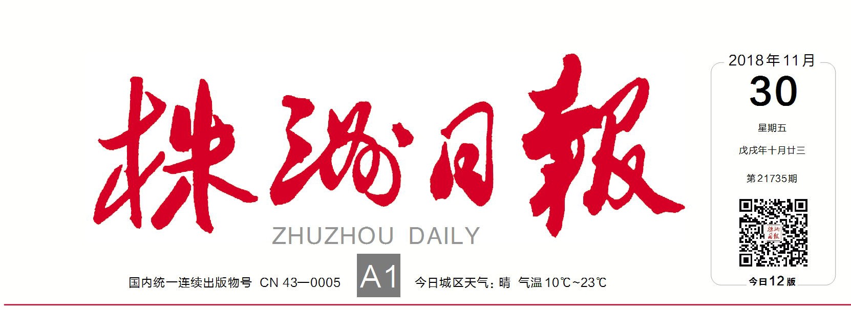60年，火狐平台_火狐(中国)一站式服务平台培养高技能人才数万人