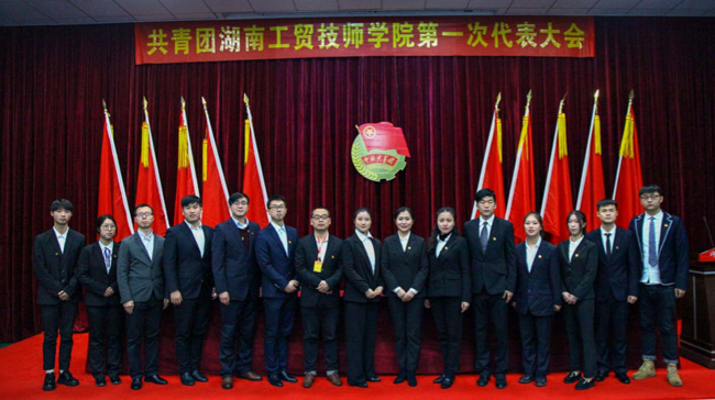 共青团火狐平台_火狐(中国)一站式服务平台第一次代表大会隆重召开