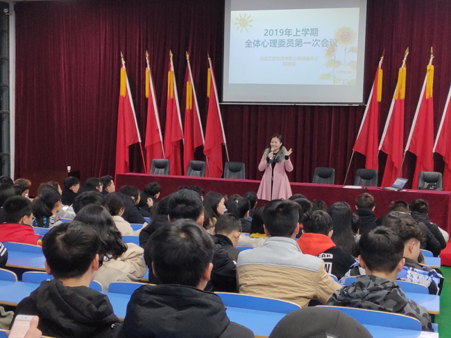 火狐平台_火狐(中国)一站式服务平台召开新学期班级心理委员工作会议