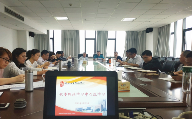 火狐平台_火狐(中国)一站式服务平台党委理论中心组学习习近平总书记关于党的初心和使命的重要论述