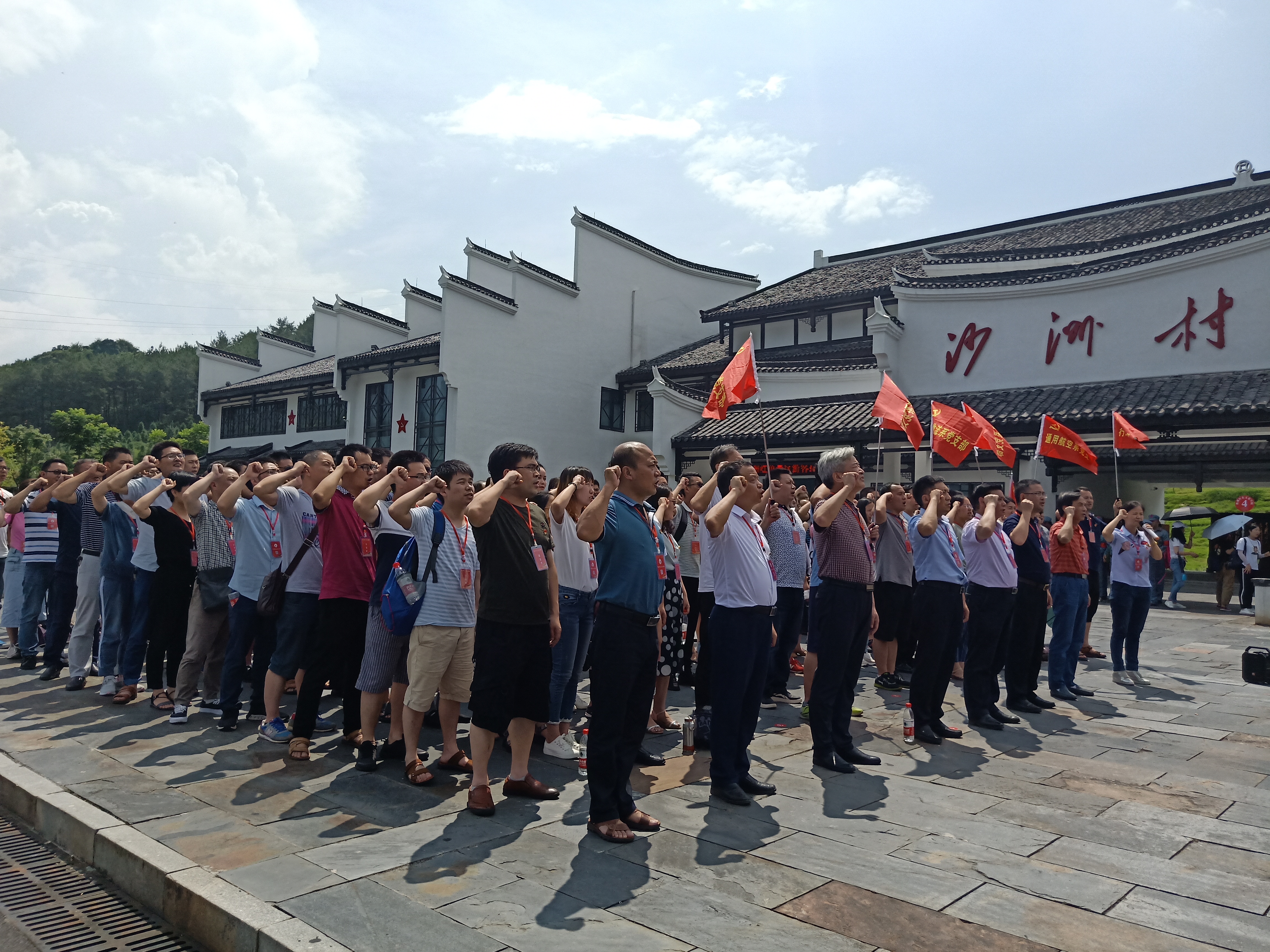 火狐平台_火狐(中国)一站式服务平台全体党员赴汝城、桂东开展“不忘初心 牢记使命”主题党日活动