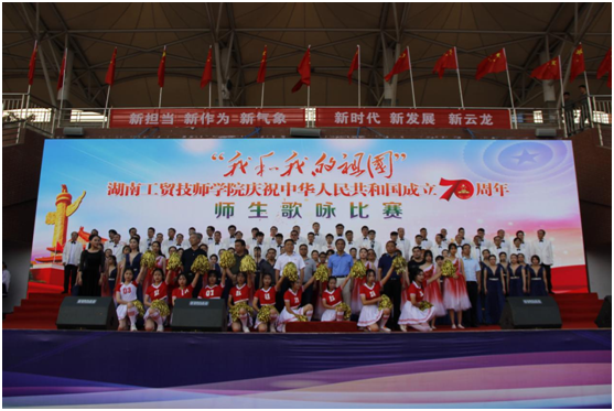 火狐平台_火狐(中国)一站式服务平台举行庆祝新中国成立70周年师生歌咏比赛