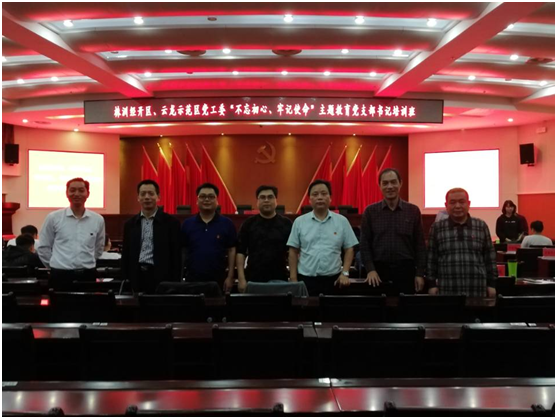 火狐平台_火狐(中国)一站式服务平台各党支部书记参加“不忘初心、牢记使命”主题教育党支部书记培训班