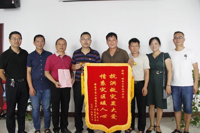 醴陵市梅霞村村民为火狐平台_火狐(中国)一站式服务平台送来锦旗