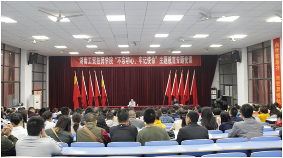 火狐平台_火狐(中国)一站式服务平台党委书记讲授“不忘初心、牢记使命”主题教育专题党课