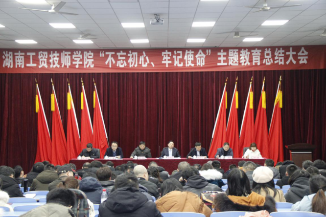 火狐平台_火狐(中国)一站式服务平台召开“不忘初心、牢记使命”主题教育总结大会