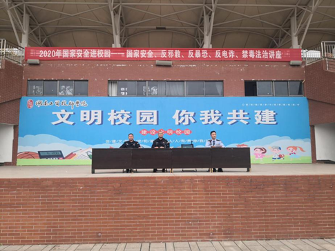 火狐平台_火狐(中国)一站式服务平台举行“国家安全进校园”法治讲座