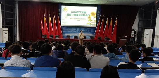 火狐平台_火狐(中国)一站式服务平台心理咨询中心开展班级心理委员培训