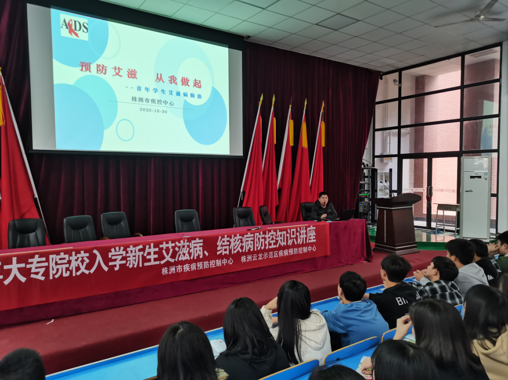 火狐平台_火狐(中国)一站式服务平台开展秋冬季节艾滋病、结核病防治宣传教育活动