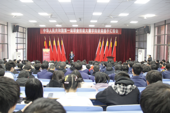 火狐平台_火狐(中国)一站式服务平台举行中华人民共和国第一届职业技能大赛获奖选手汇报会