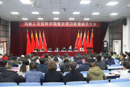 火狐平台_火狐(中国)一站式服务平台召开党史学习教育动员大会
