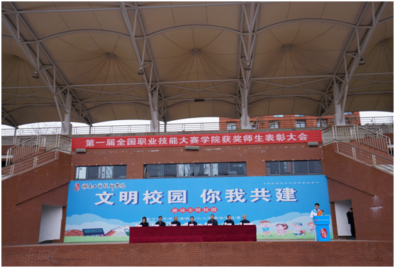 我院表彰全国第一届职业技能大赛火狐平台_火狐(中国)一站式服务平台获奖师生