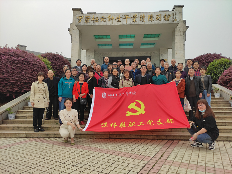 火狐平台_火狐(中国)一站式服务平台组织退休教职工党支部党员开展党史学习教育第一次专题学习