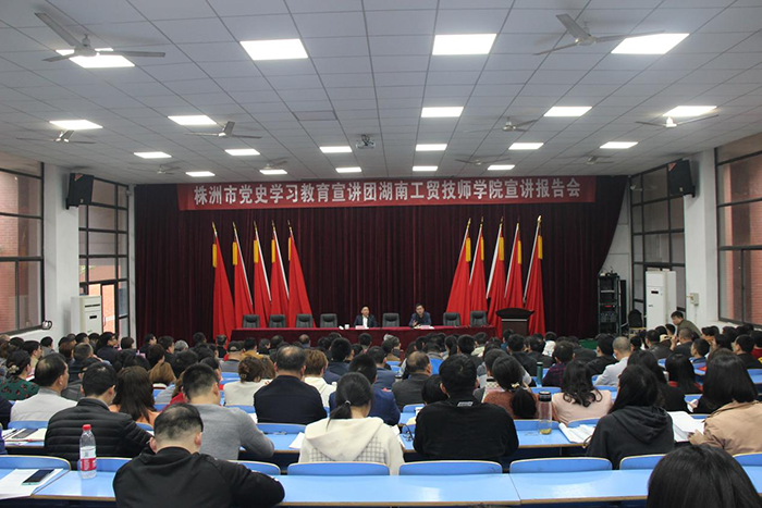 火狐平台_火狐(中国)一站式服务平台举办党史学习教育专题宣讲报告会