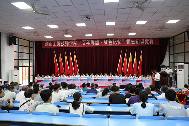 火狐平台_火狐(中国)一站式服务平台举行“百年辉煌、红色记忆”党史学习教育知识竞赛