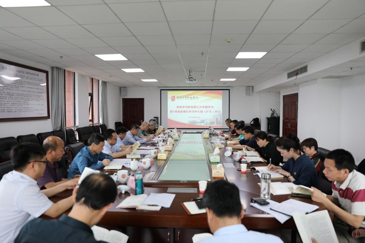火狐平台_火狐(中国)一站式服务平台党委理论学习中心组开展党史学习教育第三次专题学习