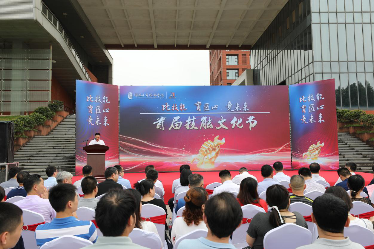 火狐平台_火狐(中国)一站式服务平台举办首届技能文化节向建党100周年献礼